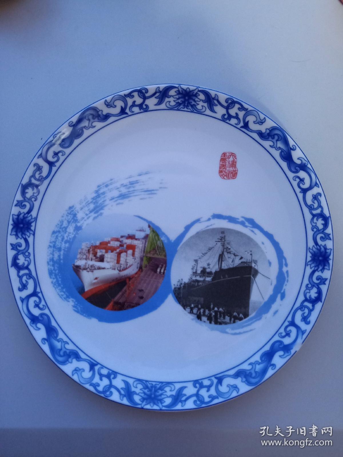天津港重新开港60周年 纪念瓷盘  景德镇  瓷盘有一小磕缺陷，购买者注意。