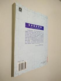 全面课堂管理 创建一个共同的班集体