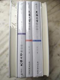 民族文学精品选2011-2017（五本合售）：1.散文纪实卷2.诗歌卷3.短篇小说卷4.中篇小说卷5.评论卷。