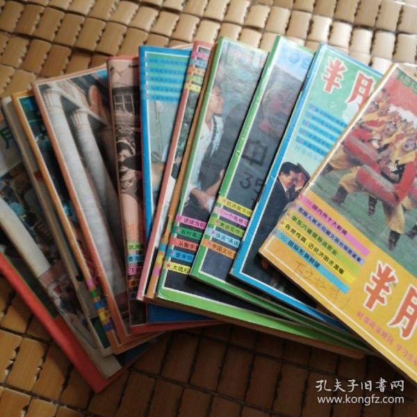 半月谈