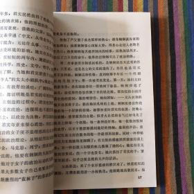 开明文库·第二辑：野蔷薇