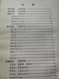 文物导游：中国名胜地质丛书之承德览胜