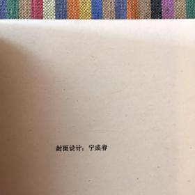 持故小集