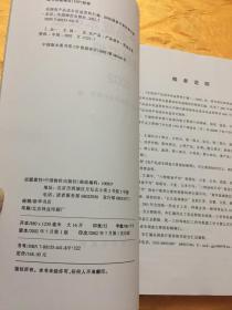 全国农产品成本收益资料汇编1 2002