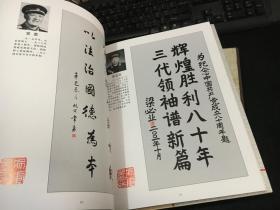 将军墨缘  精装