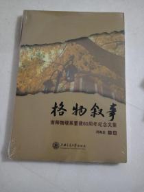 不了情 李先念与他的木匠师傅