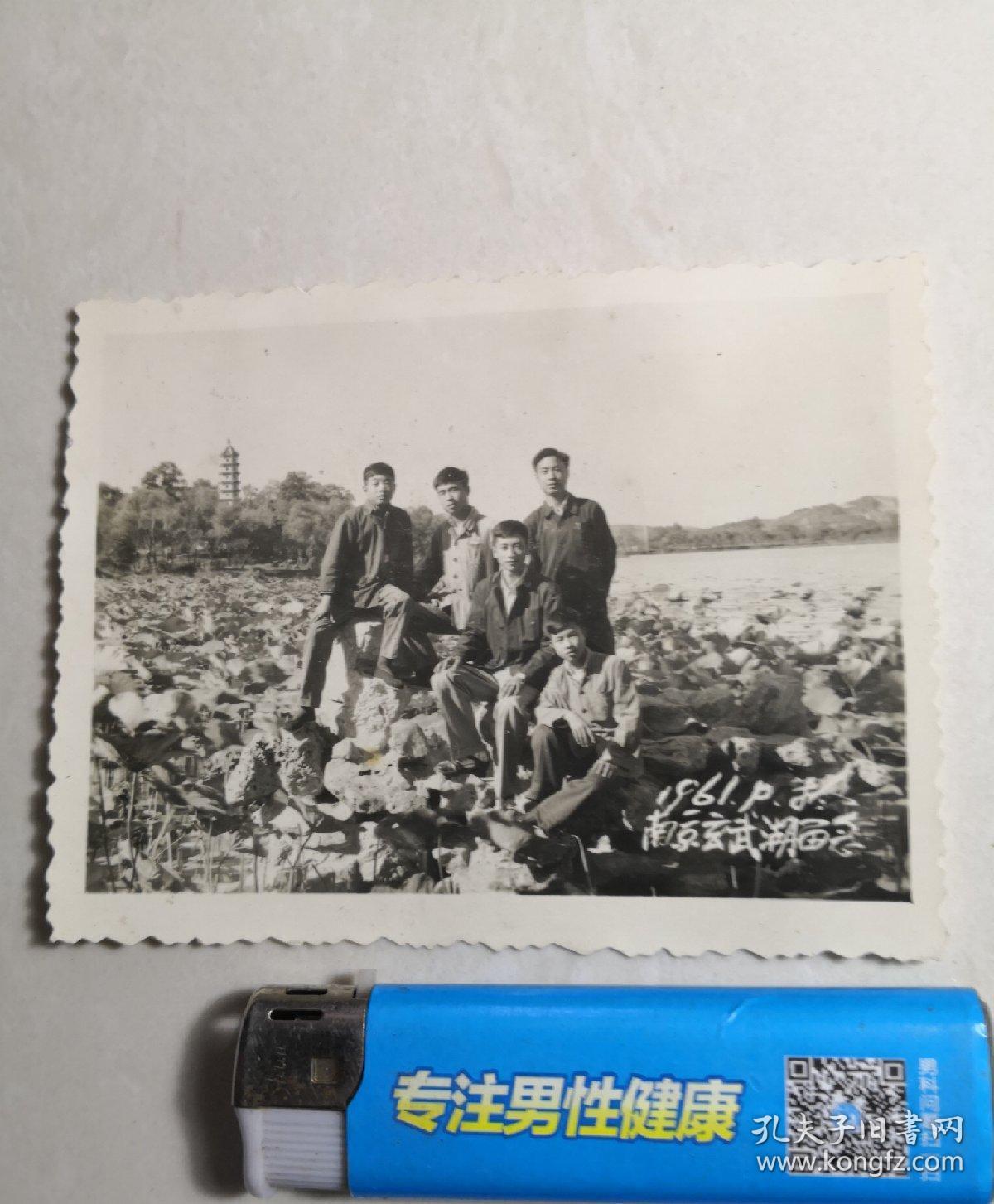 1961年南京玄武湖留念(照2)