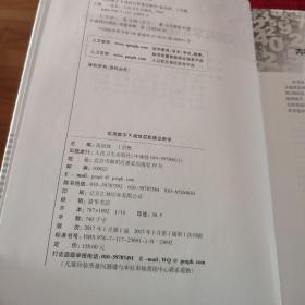 实用数字X线体层影像诊断学