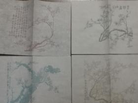 木版水印：金农梅花笺四色四张，横幅，可写书法小品