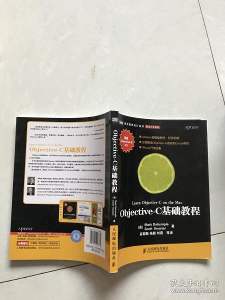 Objective-C基础教程