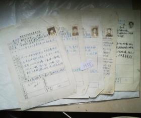 历史文献杞县武术协会会员登记表五张合售