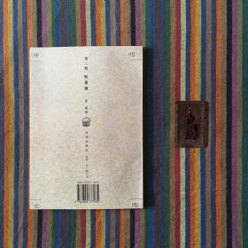 开明文库·第二辑：野蔷薇