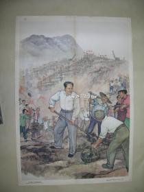 毛主席在十三陵水库上 宣传挂图一张：（此画稀少：刘旦宅作画，1959年12月初版，人民教育出版社，2开本，约700*510，9品）