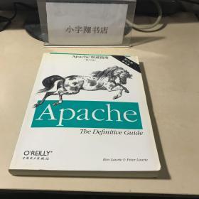 Apache 权威指南 （影印版）第二版 【含光盘】