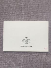 1972年外文出版社《井冈山》明信片一套9张，近全新