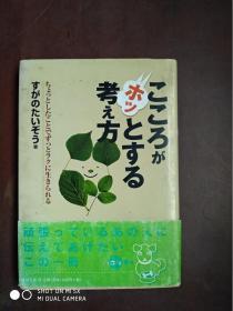 ててろがホツど考元方