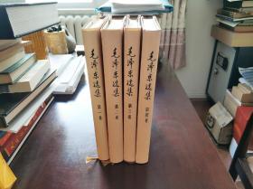 毛泽东选集 四卷全 二版二印 精装有护封