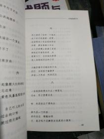 幸福鬼魂手记：杨炼新作1998--2002诗歌. 散文. 文论.