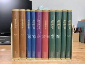 徐志摩全集 精装 全10卷 商务印书馆