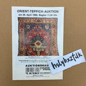 ORIENT-TEPPICH AUKTION 60幅东方地毯图