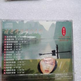 CD 精选国语怀念老歌 （1-9集）