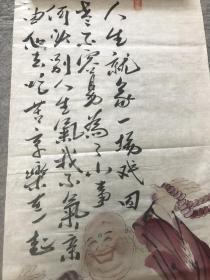 著名画家、青岛书画艺术研究会理事 张守玉 国画作品“弥勒佛”，纸本软片，136*35cm