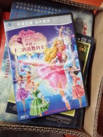 芭比之十二芭蕾舞公主 DVD