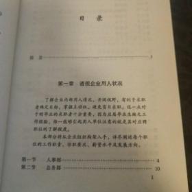 求职指南