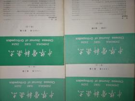 中华骨科杂志（1985年2，3，4，5）