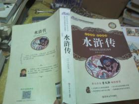 大悦读;曹文轩推荐;尼尔斯骑鹅旅行记、西游记、边城、家;傅雷家书;繁星春水;朝花夕拾.呐喊、水浒传(9本合售)