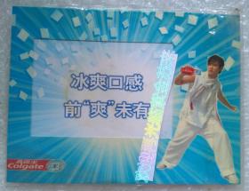 周杰伦广告封面 高露洁塑纸硬塑相框（未拆封使用）看看图一、二 : 访客9D8你收藏下来而不到手把玩或摆弄明星蝈蝈只是“收藏”是没用的哦！原来价在169元而已也没钱玩得起马上撤退就没啥好说的了~~如图8、9的周杰伦迷)