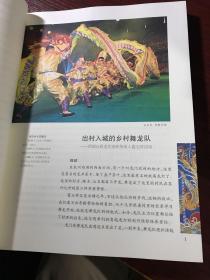 留住记忆：杭州民间艺人访谈录【近全新库存书，无涂画笔记 品好】西湖五彩龙葛玉祥、杭州独角戏黄宪高、武林调王桂凤、王星记扇子孙亚青、铜雕朱炳仁、杭绣陈水琴 赵亦军、余杭花灯马我法 施卫国、淳安三角戏方正荣、青溪龙砚洪发军、昌化鸡血石钱高潮、桐庐剪纸谢玉霞 朱维桢、富阳民歌钱如松 张关玉 、