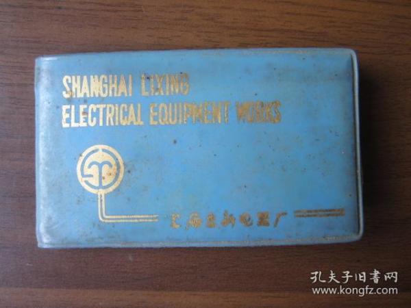1982年上海立新电器厂工作手册（袖珍版，主要有产品介绍、工厂简介、月历、通讯录）