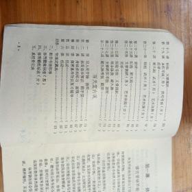 体育高二年级上册-浙江省中学试用课本