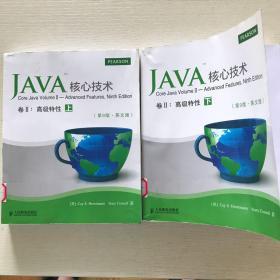 Java核心技术 卷II：高级特性(第9版·英文版)(上、下册)