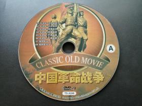 【连续剧】中国革命战争 2DVD9（裸碟）