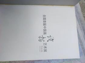 全国首届中国画线描艺术展