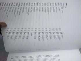 全国首届中国画线描艺术展