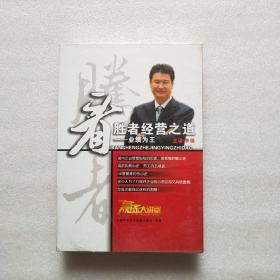 李强《看胜者经营之道》6VCD 全新未拆封