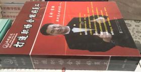 打造职场全能的好员工 房伟 李强 王超 6DVD 视频光盘碟片
