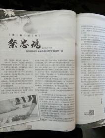 民易好运：推动新时代巡视工作高质量发展将监督监察工作做到群众身边纪检监察工作综合指导~中国纪检监察（2019年第07期）