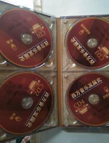 西方音乐发展史 有声版 (1本书+8CD)