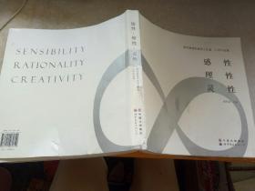 感性 理性 灵性：袁奇峰城市规划设计工作室八年作品集