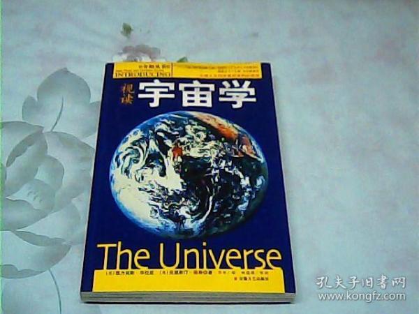 视读宇宙学