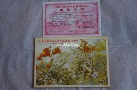MC78 纪念中国工农红军长征胜利70周年 雕刻版极限片 4全 封套