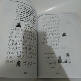 百岁火花 续集（85品大16开外观磨损参看书影2007年版306页附勘误表）45232