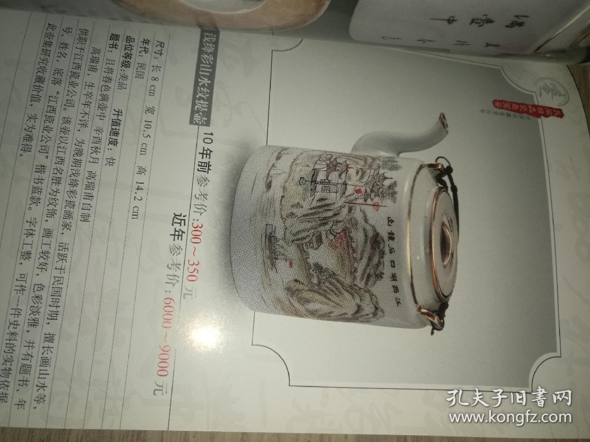 民间精品瓷壶图鉴