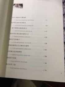 留住记忆：杭州民间艺人访谈录【近全新库存书，无涂画笔记 品好】西湖五彩龙葛玉祥、杭州独角戏黄宪高、武林调王桂凤、王星记扇子孙亚青、铜雕朱炳仁、杭绣陈水琴 赵亦军、余杭花灯马我法 施卫国、淳安三角戏方正荣、青溪龙砚洪发军、昌化鸡血石钱高潮、桐庐剪纸谢玉霞 朱维桢、富阳民歌钱如松 张关玉 、