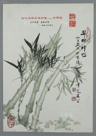 著名书画家、中原书画研究院名誉院长、"笑竹王" 艾庆芸 丙子年（1996）水墨画小品《翠映神州》一幅（钤印：艾庆芸印、艺澜）【卖家保真】