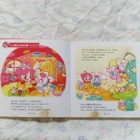 日文原版，儿童绘本